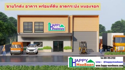 Warehouse, Factory, and Commercial Building for Sale with Land  Lat Krabang & Nong Chok, Bangkok