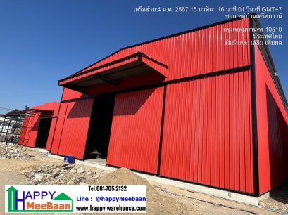 สร้างโกดังให้เช่า รับสร้างโครงการโกดังเช่า คืนทุนไว ราคาถูก รวดเร็ว Happy Meebaan