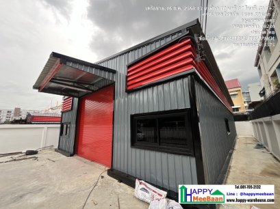 สร้างโกดังให้เช่า ราคาถูก ลงทุนง่าย คืนทุนเร็ว Happy Meebaan