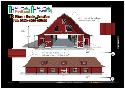 เตรียมตัวก่อนการสร้างบ้าน สร้างโกดัง สร้างโรงงาน  สิ่งที่ต้องรู้ก่อนสร้าง