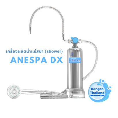 ANESPA DX เครื่องกรองน้ำ สำหรับอาบ เครื่องกรองน้ำใช้