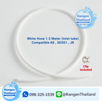 ท่อน้ำเข้า (Water inlet - White Hose) สำหรับ  Kangen8 , SD501 และ JR