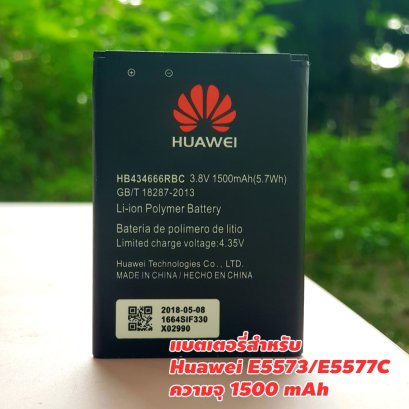 Huawei MiFi Battery for E5573/E5577C