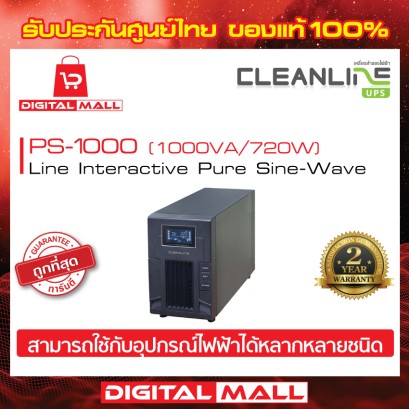 CLEANLINE PS-1000 เครื่องสำรองไฟ (UPS)