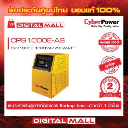Cyberpower CPS1000E-AS เครื่องสำรองไฟ (UPS)