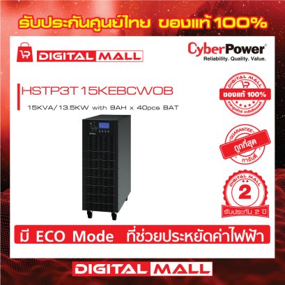 Cyberpower HSTP3T15KEBCWOB เครื่องสำรองไฟ (UPS)