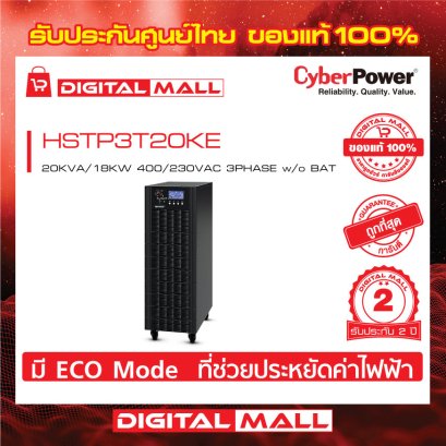 Cyberpower HSTP3T20KE เครื่องสำรองไฟ (UPS)