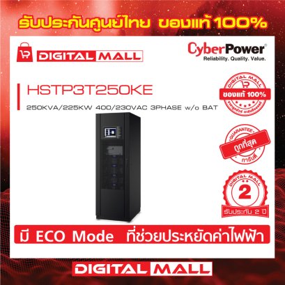 Cyberpower HSTP3T250KE เครื่องสำรองไฟ (UPS)