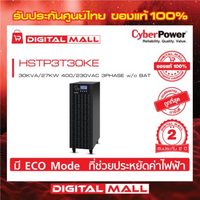 Cyberpower HSTP3T30KE เครื่องสำรองไฟ (UPS)