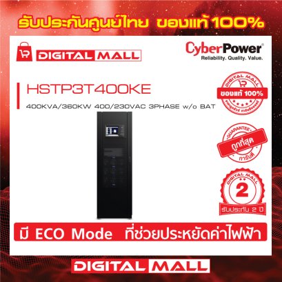 Cyberpower HSTP3T400KE เครื่องสำรองไฟ (UPS)