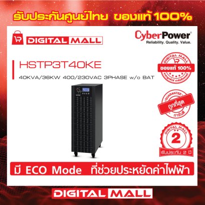 Cyberpower HSTP3T40KE เครื่องสำรองไฟ (UPS)