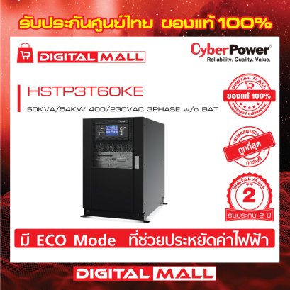 Cyberpower HSTP3T60KE เครื่องสำรองไฟ (UPS)