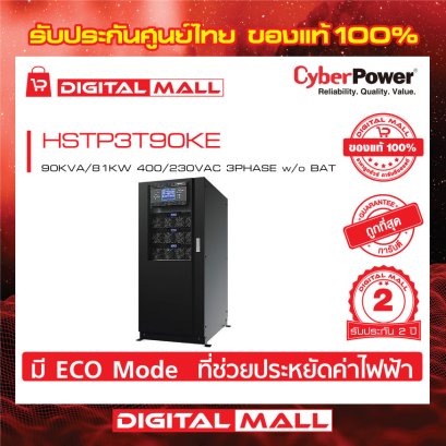 Cyberpower HSTP3T90KE เครื่องสำรองไฟ (UPS)