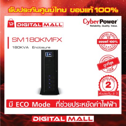 Cyberpower  SM180KMFX เครื่องสำรองไฟ (UPS)