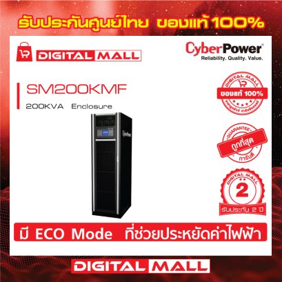 Cyberpower SM200KMF เครื่องสำรองไฟ (UPS)