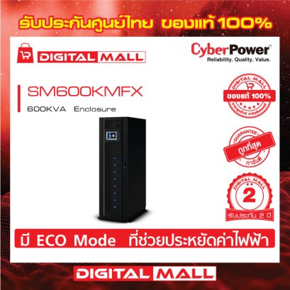 Cyberpower SM600KMFX เครื่องสำรองไฟ (UPS)