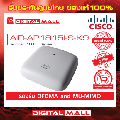 Cisco AIR-AP1815I-S-K9 อุปกรณ์กระจายสัญญาณ (Access Point)