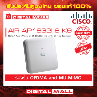 Cisco AIR-AP1832I-S-K9 อุปกรณ์กระจายสัญญาณ (Access Point)