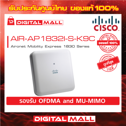Cisco AIR-AP1832I-S-K9C อุปกรณ์กระจายสัญญาณ (Access Point)
