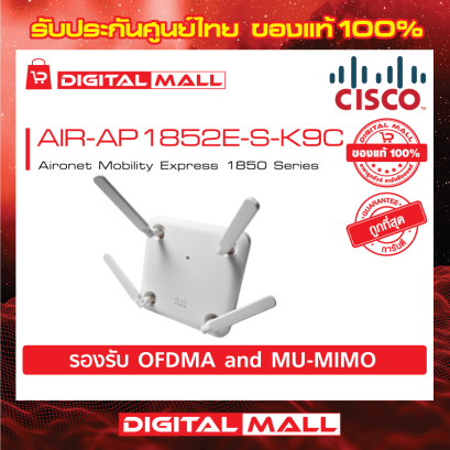 Cisco AIR-AP1852E-S-K9C อุปกรณ์กระจายสัญญาณ (Access Point)