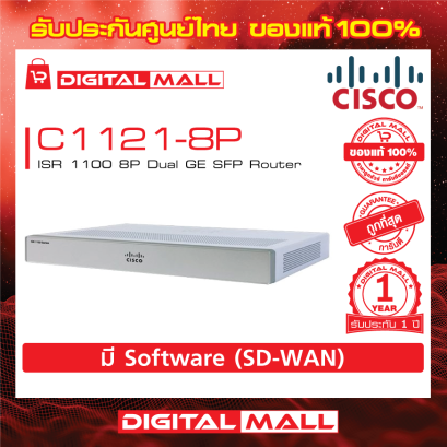 Cisco C1121-8P อุปกรณ์เชื่อมต่อสัญญาณ (Router)
