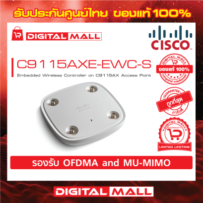 Cisco C9115AXE-EWC-S อุปกรณ์กระจายสัญญาณ (Access Point)