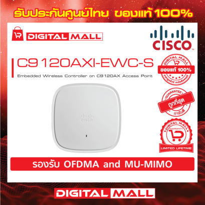 Cisco C9120AXI-EWC-S อุปกรณ์กระจายสัญญาณ (Access Point)