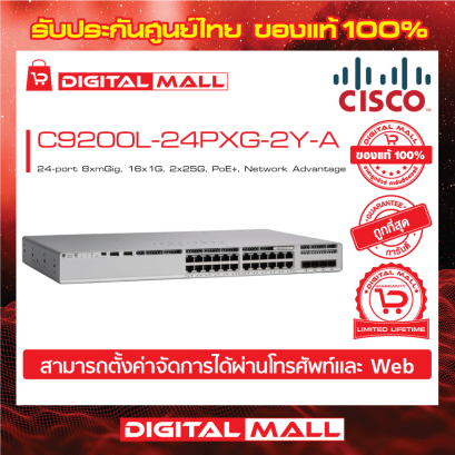Cisco C9200L-24PXG-2Y-A อุปกรณ์ขยายสัญญาณ (Gigabit Switch Hub)