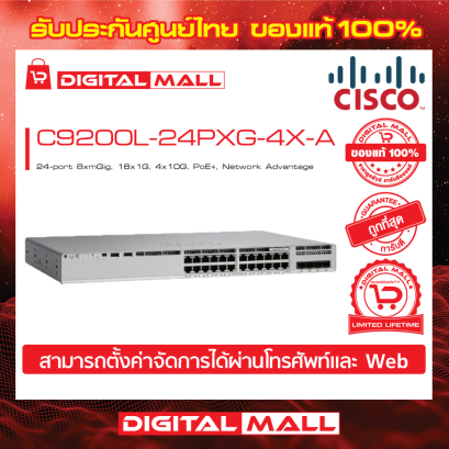 Cisco C9200L-24PXG-4X-A อุปกรณ์ขยายสัญญาณ (Gigabit Switch Hub)