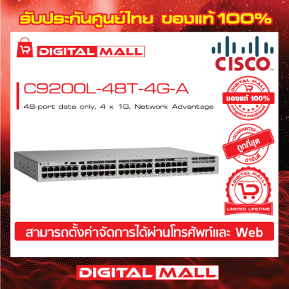 Cisco C9200L-48T-4G-A อุปกรณ์ขยายสัญญาณ (Gigabit Switch Hub)