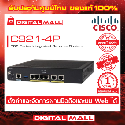 Xfsetup C941 Router อุปกรณ์เชื่อมต่อสัญญาณ Router