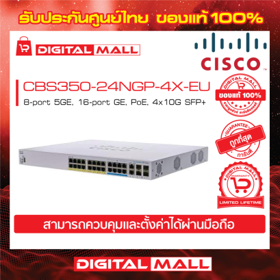 Cisco CBS350-24NGP-4X-EU อุปกรณ์ขยายสัญญาณ(Switch)