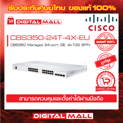 Cisco CBS350-24T-4X-EU อุปกรณ์ขยายสัญญาณ(Switch)