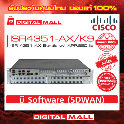 Cisco ISR4351-AX/K9 อุปกรณ์เชื่อมต่อสัญญาณ (Router)