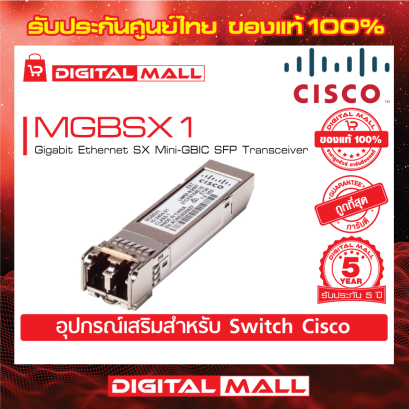 Cisco MGBSX1 (Transceiver)
