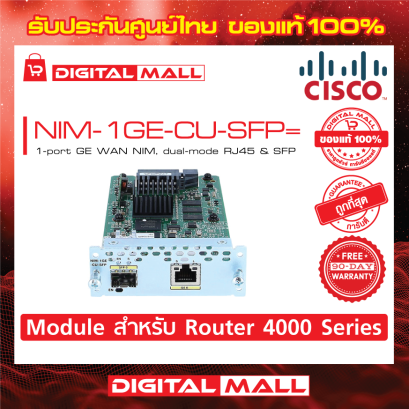 Cisco NIM-1GE-CU-SFP= (Module)