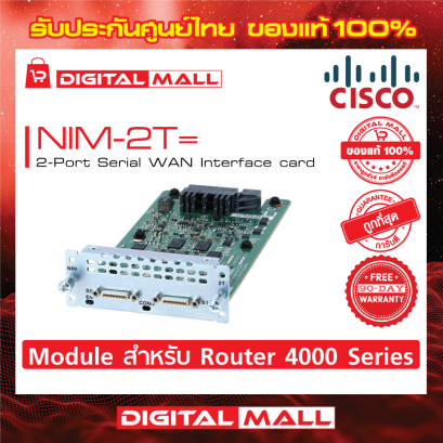 Cisco NIM-2T= (Module)