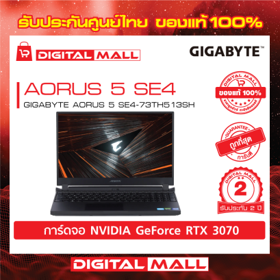 โน้ตบุ๊ค GIGABYTE AORUS 5 SE4-73TH513SH (Notebook)