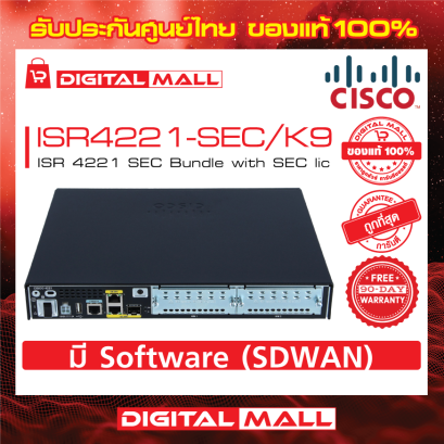 Cisco ISR4221-SEC/K9 อุปกรณ์เชื่อมต่อสัญญาณ (Router)