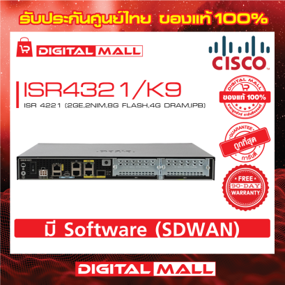 Cisco ISR4321/K9 อุปกรณ์เชื่อมต่อสัญญาณ (Router)