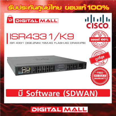 Cisco ISR4331/K9 อุปกรณ์เชื่อมต่อสัญญาณ (Router)