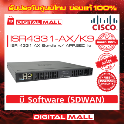 Cisco ISR4331-AX/K9 อุปกรณ์เชื่อมต่อสัญญาณ (Router)