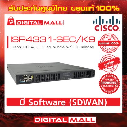 Cisco ISR4331-SEC/K9 อุปกรณ์เชื่อมต่อสัญญาณ (Router)
