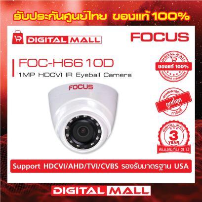 FOCUS  FOC-H6610D อุปกรณ์กล้องวงจรปิด (CCTV)