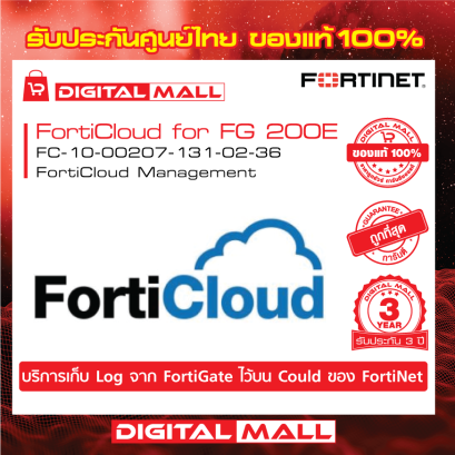 FORTINET FortiCloud 200E  FC-10-00207-131-02-36 (Firewall) รับประกัน 3 ปี
