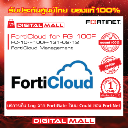 FORTINET FortiCloud 100F FC-10-F100F-131-02-12 (Firewall) รับประกัน 1 ปี