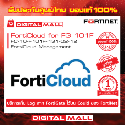 FORTINET FortiCloud 101F FC-10-F101F-131-02-12 (Firewall) รับประกัน 1 ปี