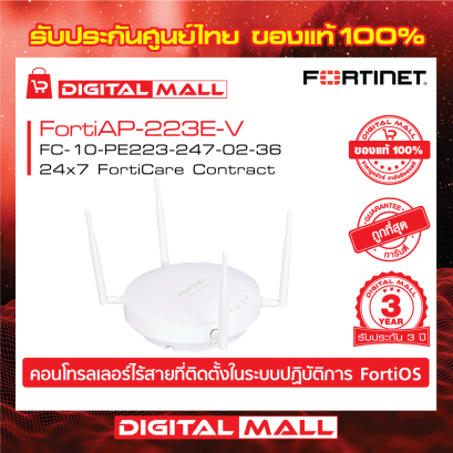 FORTINET  FortiAP-223E FC-10-PE223-247-02-36 (Firewall) รับประกัน 3 ปี