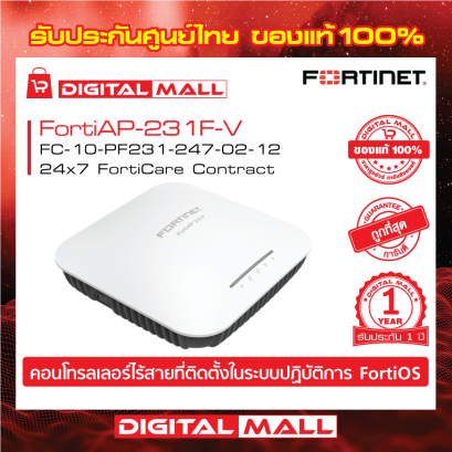 FORTINET FortiAP-231F FC-10-PF231-247-02-12 (Access Point) รับประกัน 1 ปี