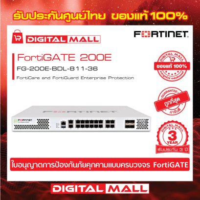 FORTINET FortiGate 200E FG-200E-BDL-811-36 (Firewall) รับประกัน 3 ปี